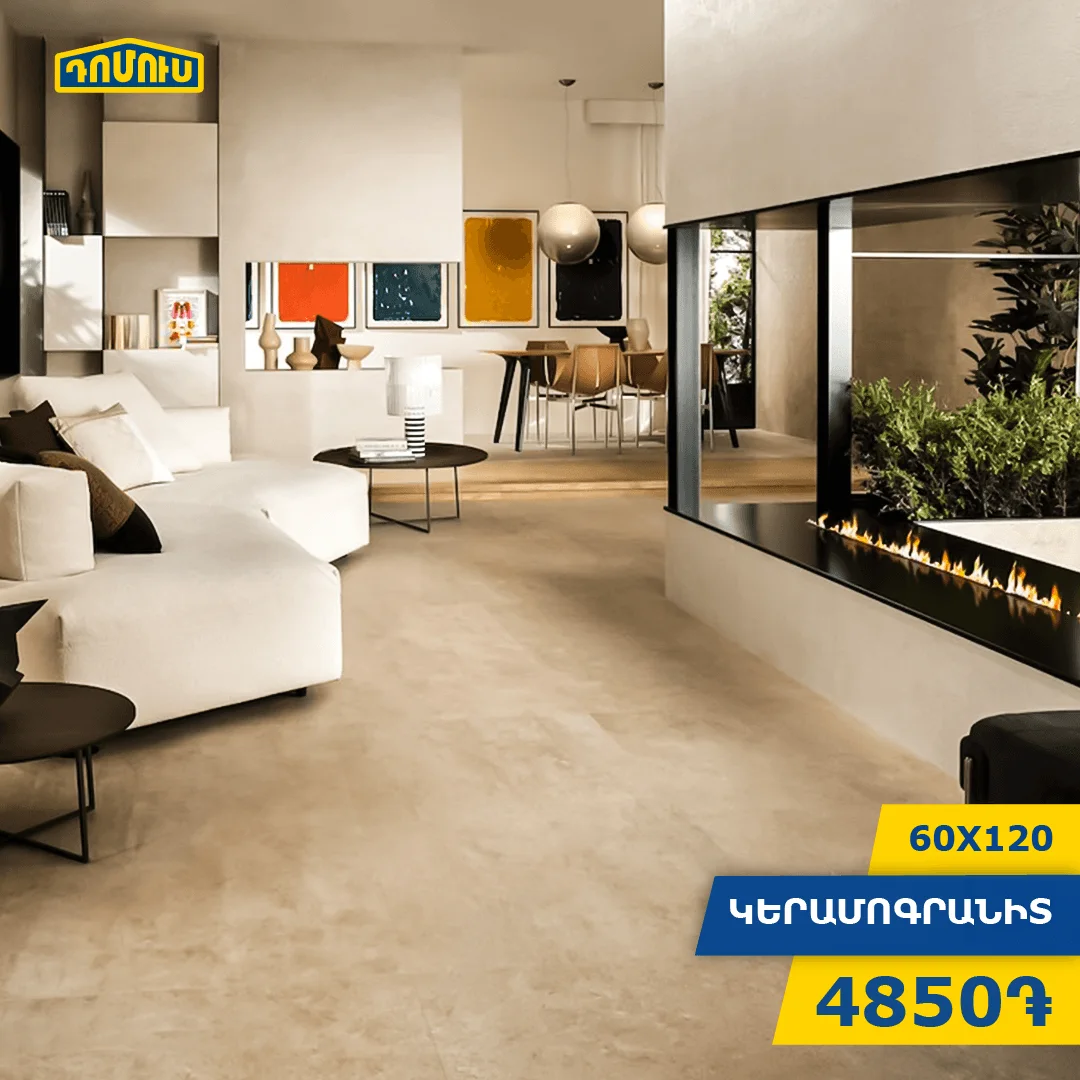 Porcelain tiles, 60×120, in a living room