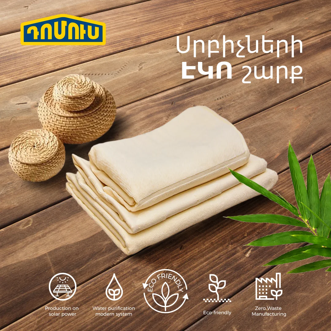 Eco towel series