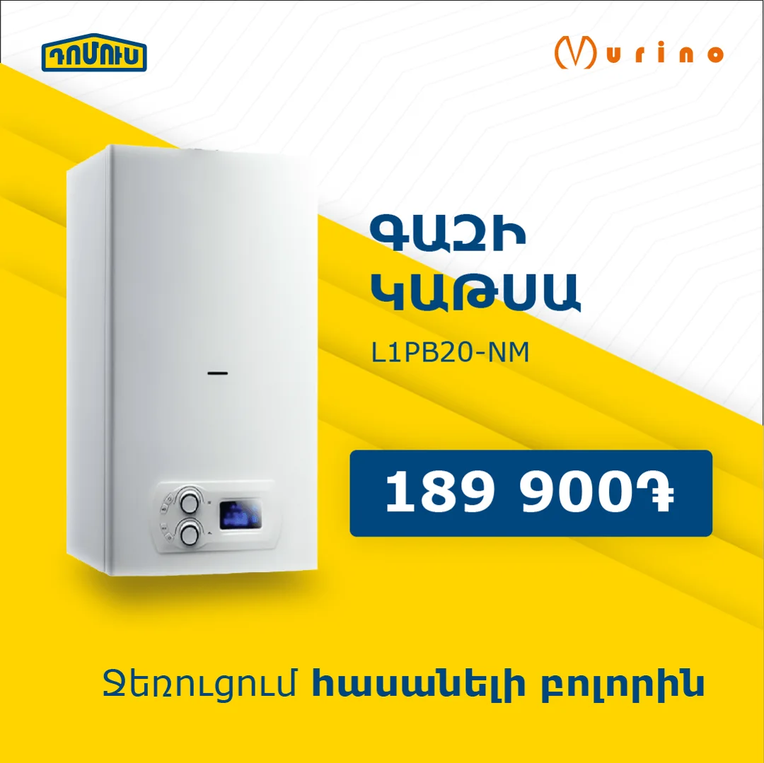 Murino gas boiler