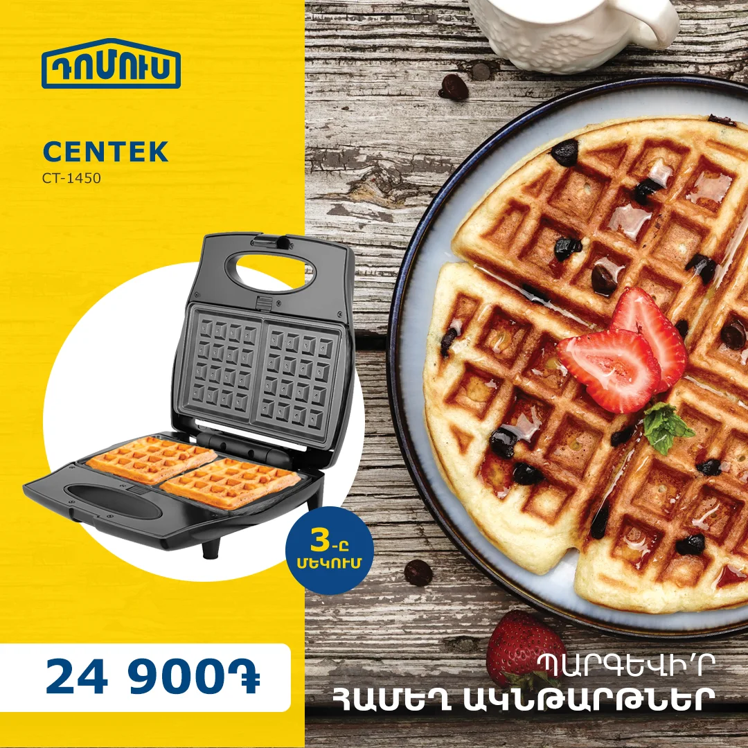 Centek waffle maker