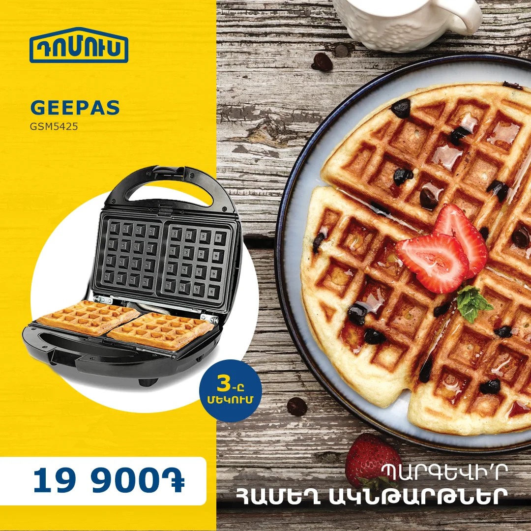 Geepas waffle maker