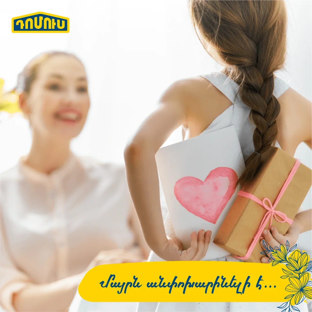 Mother's Day post: a card with a heart