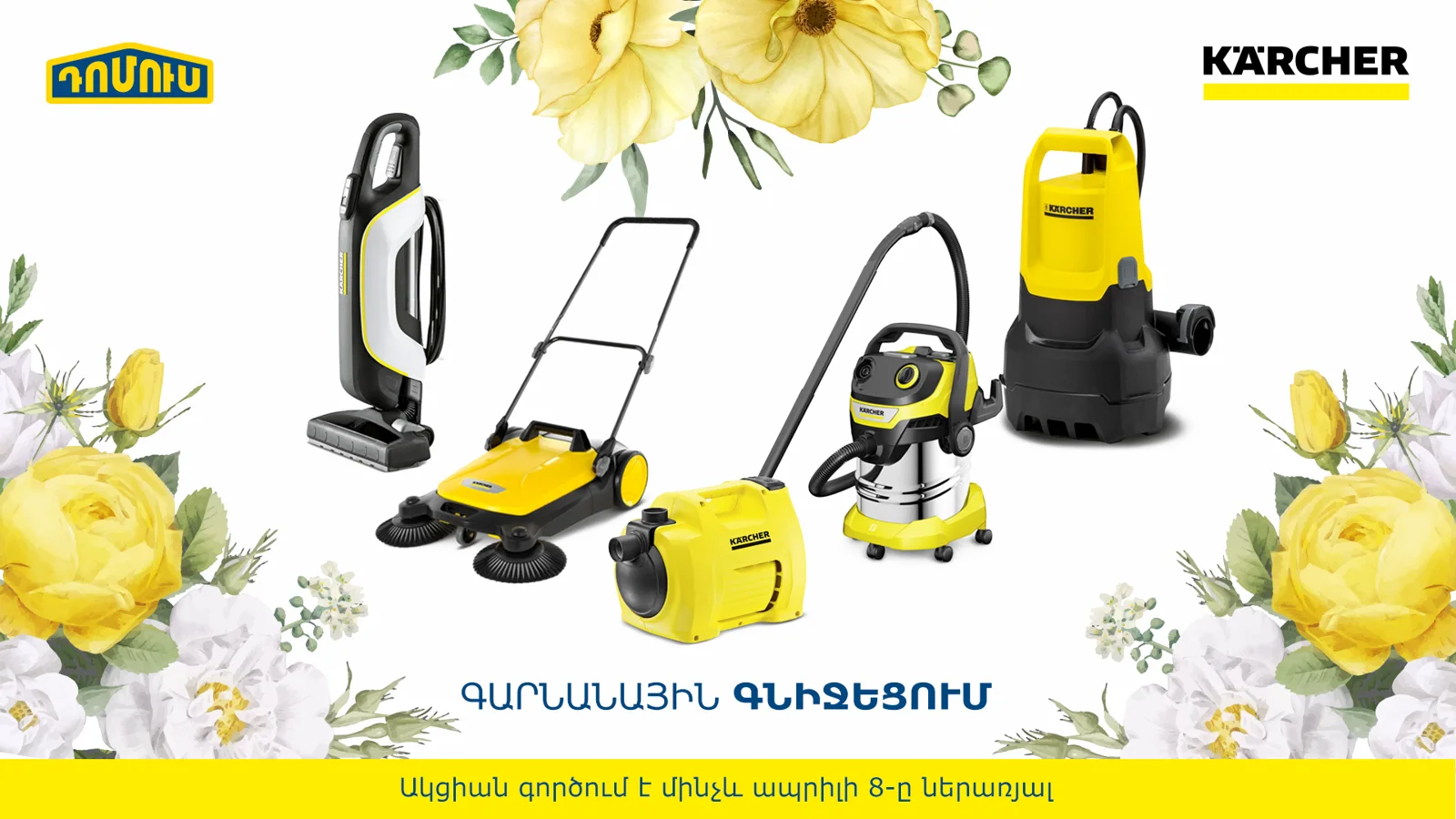 Kärcher spring sale