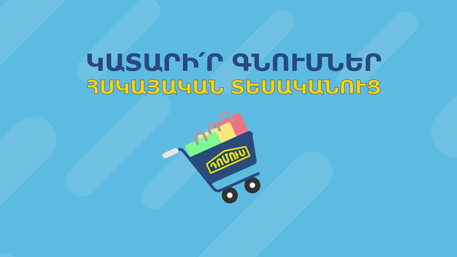 Shop from home banner