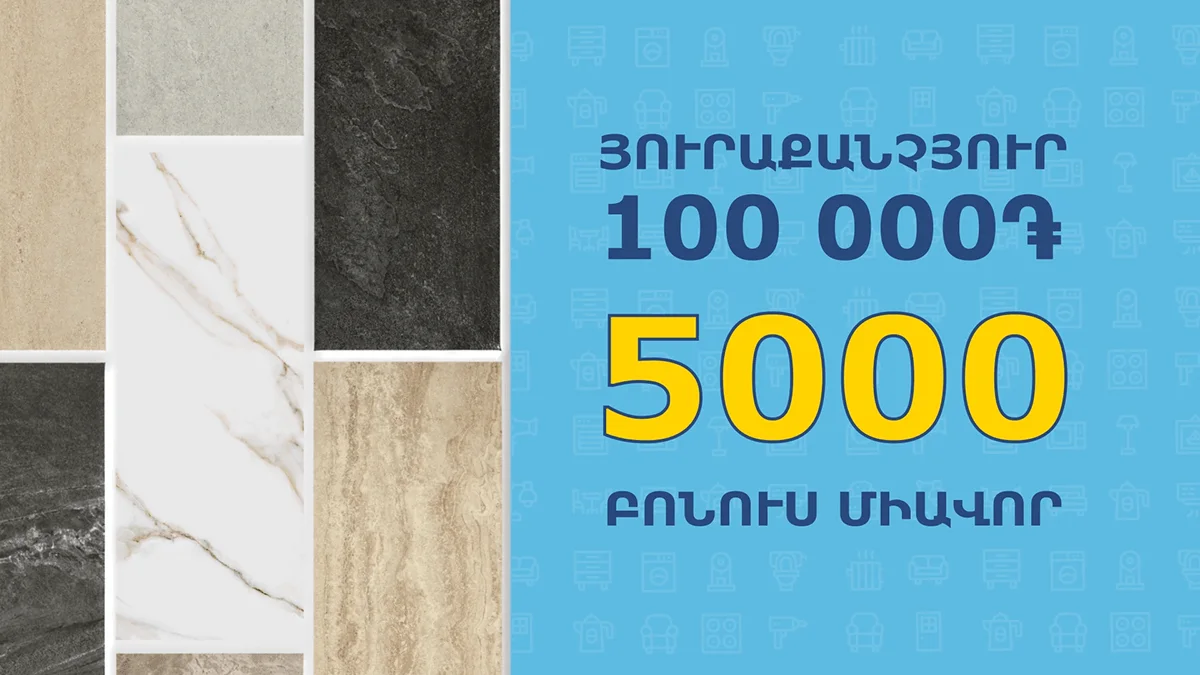 Tiles discount banner