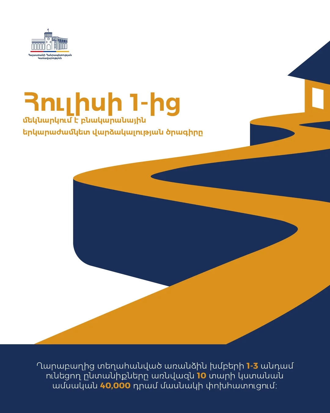 Government of Armenia poster 2 of 36