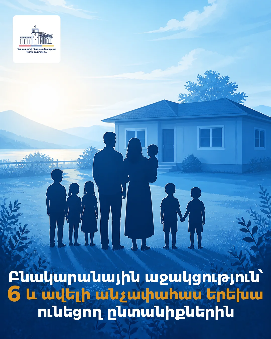 Government of Armenia poster 4 of 36