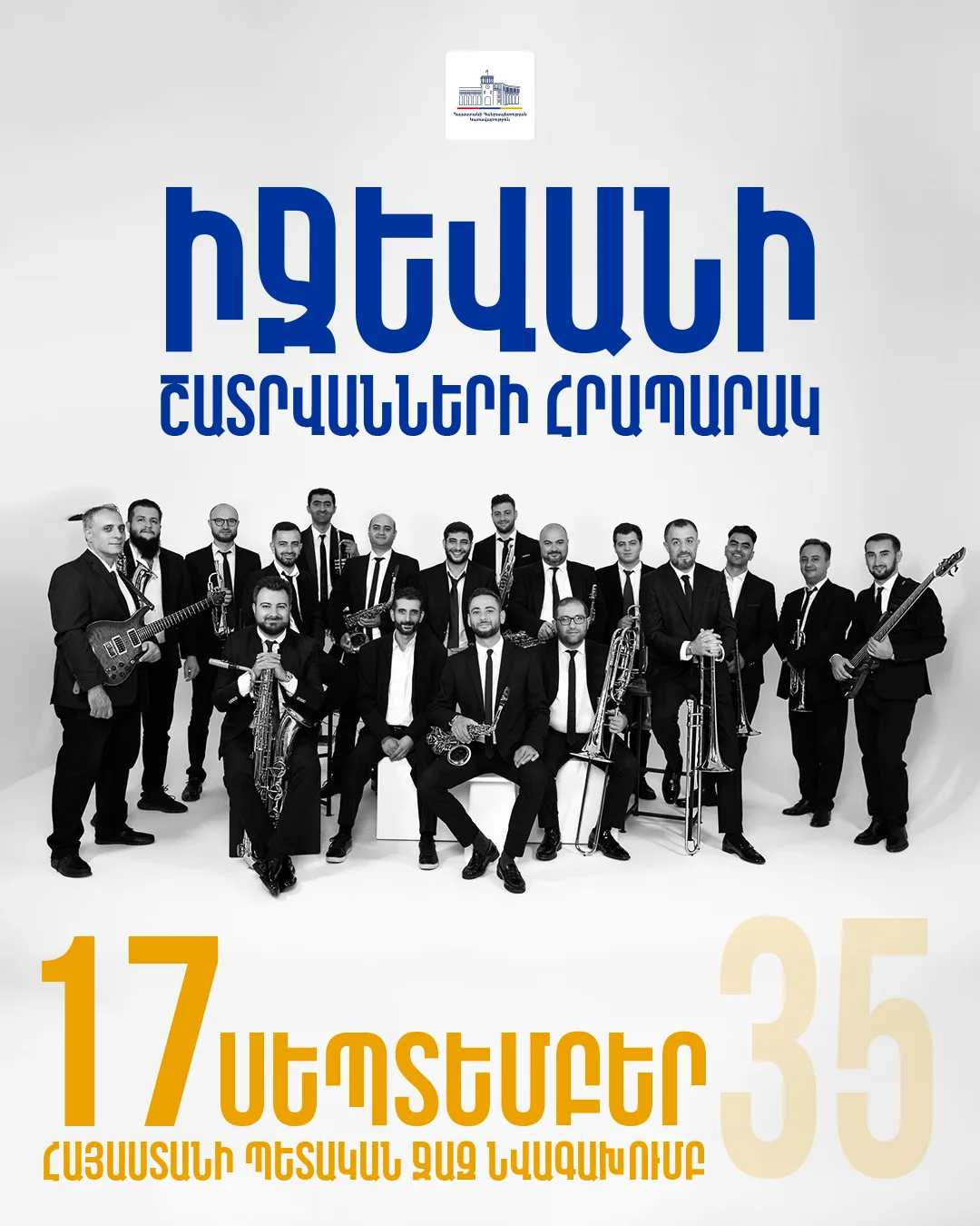 Government of Armenia poster 6 of 36