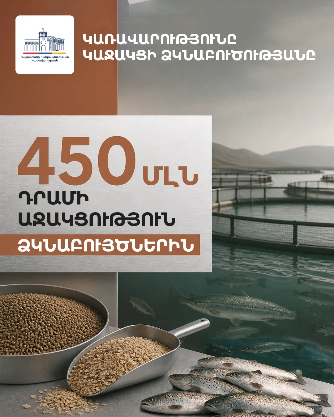 Government of Armenia poster 8 of 36
