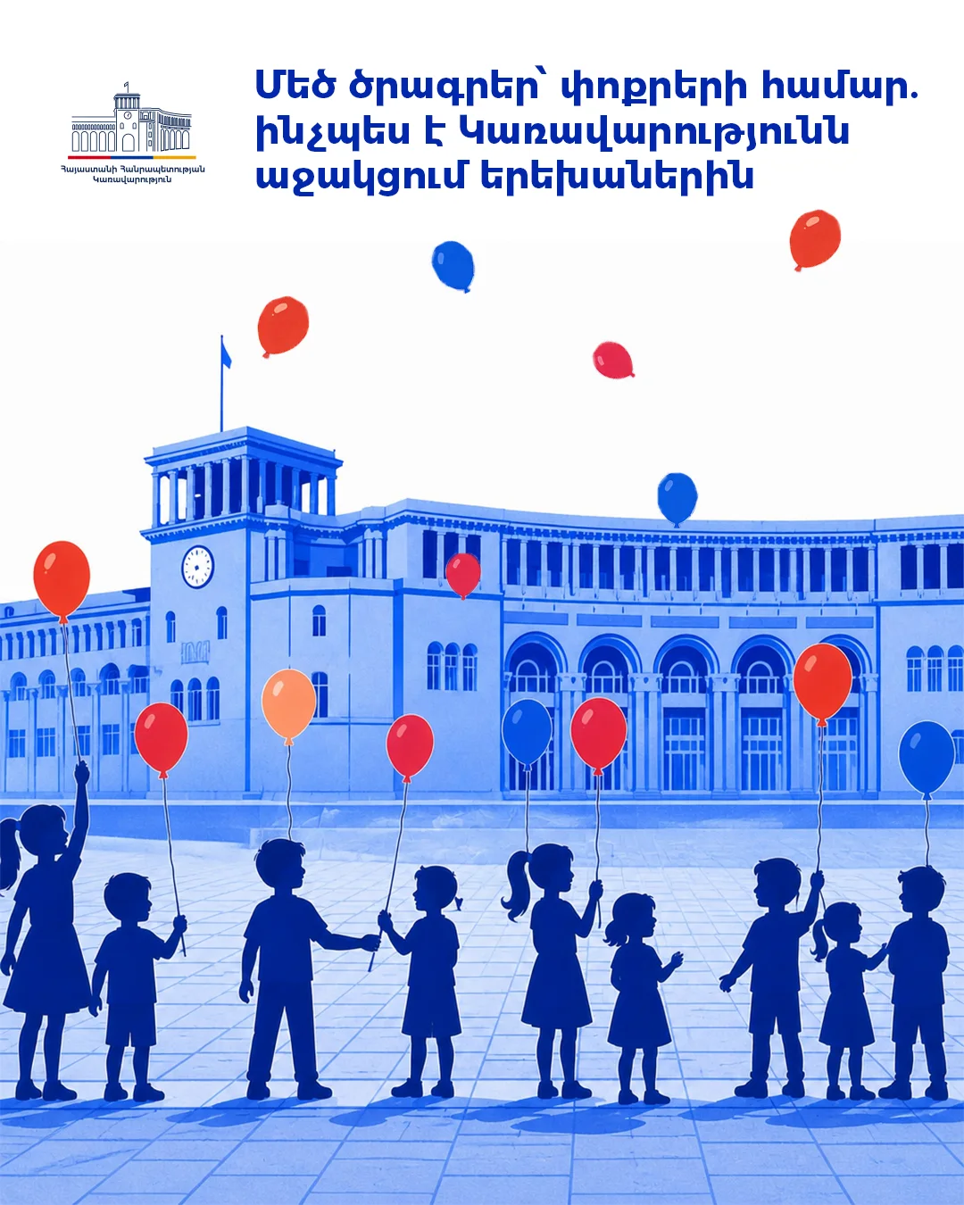 Government of Armenia poster 17 of 36