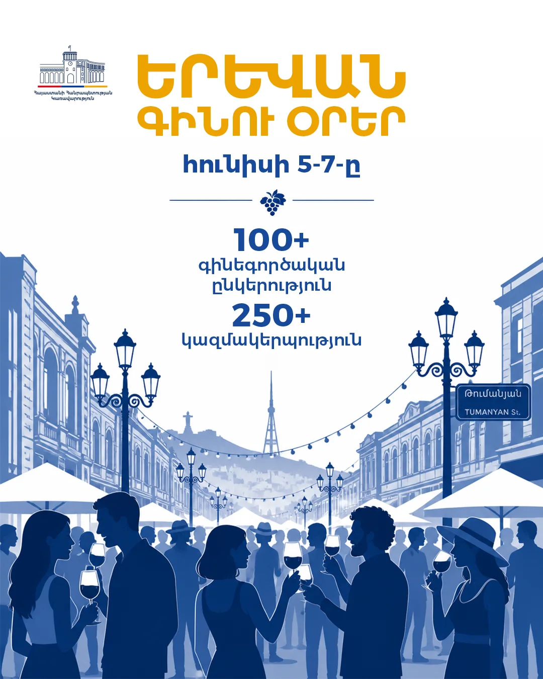 Government of Armenia poster 21 of 36