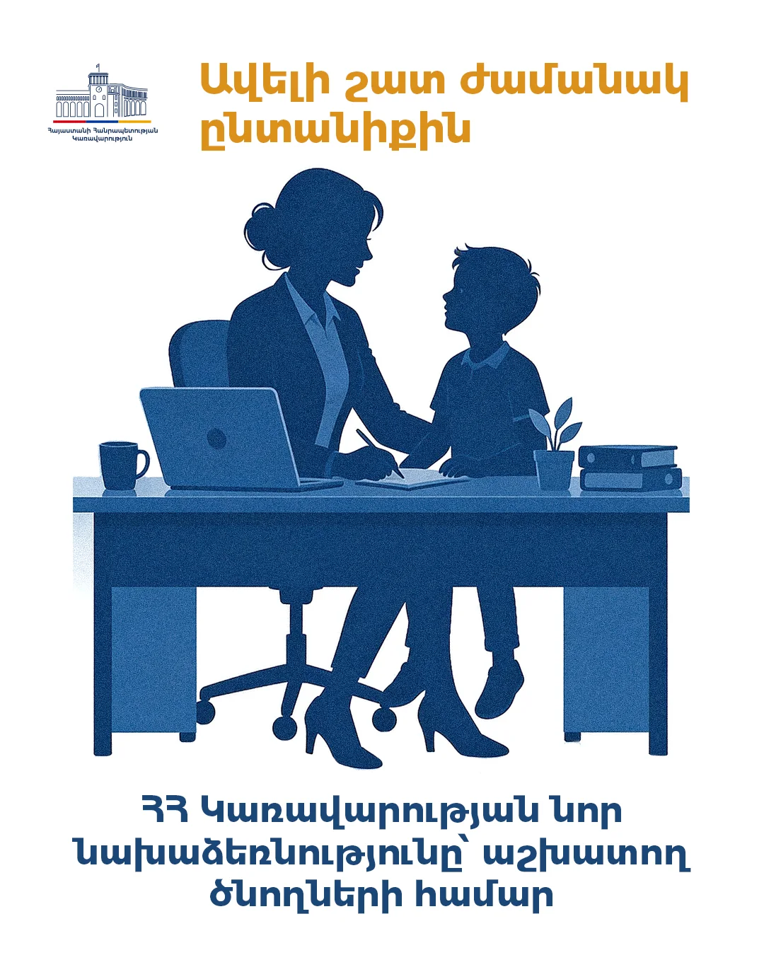 Government of Armenia poster 23 of 36